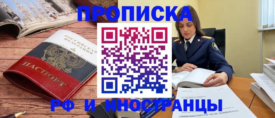 временная регистрация в Рузаевке