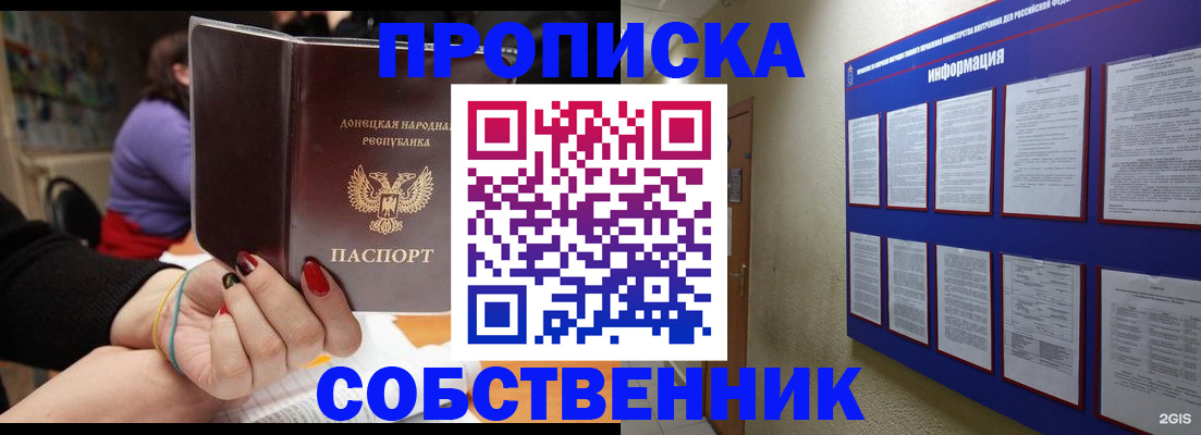 временная регистрация 2025 в Рузаевке