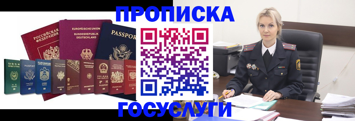 временная регистрация гарантия в Рузаевке