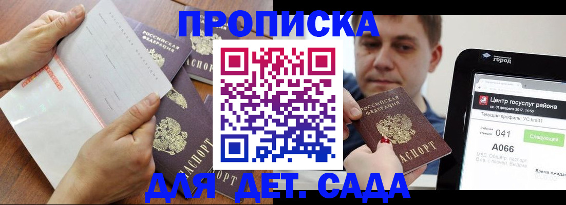 временная регистрация поиск в Рузаевке
